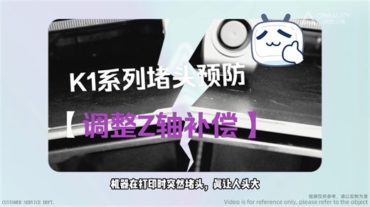 K1系列堵头预防①调整Z轴补偿
