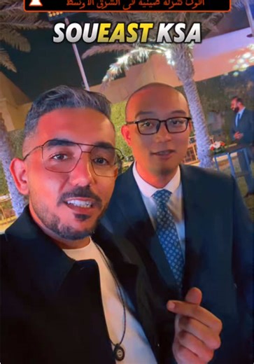 🇨🇳🇸🇦 #china #🇨🇳 #السعودية #saad_basha_alqahtani # سعد_باشا_القحطاني @Soueast KSA #سعد_باشا_القحطاني