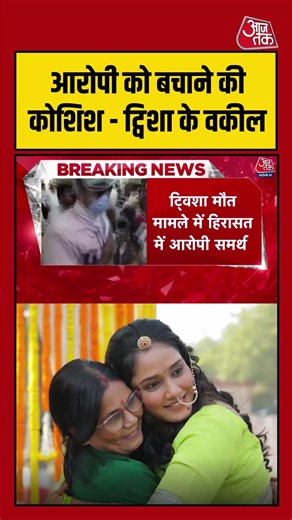 आरोपी को बचाने की कोशिश हो रही है - Twisha Sharma के वकील | #twishasharma #bhopalpolice #ytshorts