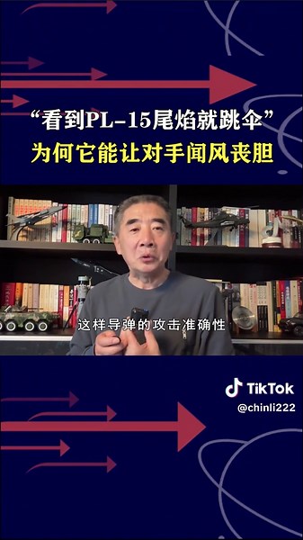 PL-15有多强？巴方实战验证，三大杀招让对手闻风丧胆 #抖音热评 #霹雳15空空导弹