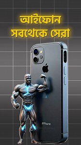 1.5M views · 20K reactions | Android Mobile can't beat iPhone in this aspect #smartphone #techsciguy #iphone #tech #mobilereview | Techsciguy | Facebook