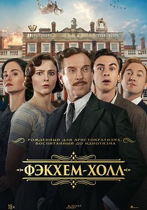 Фэкхем-Холл - где смотреть онлайн