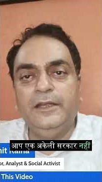 Political Dynamics Post Article 370 | #rootsinkashmir #amitraina