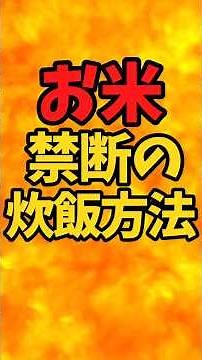 The Forbidden Method for Cooking Rice [Battle Kitchen 744 (2026.4.15)]