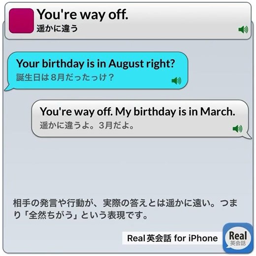 You're way off. It's so different. #realenglishconversation #englishear #english #english #englis...