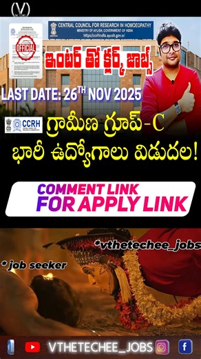 V the Techee Job Updates | Comment ‘Link’ if you are interested in applying! OR Apply Link is in the Bio Apply Here: https://t.me/VtheTecheeChannel Share this post... | Instagram