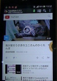 スマホ用、Youtubeの便利な無料ダウンロードアプリ「Tube Mate」 | 動画ファン