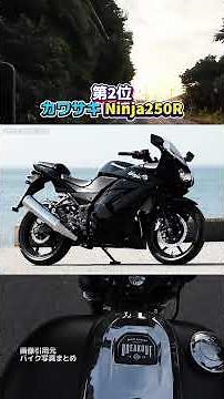 Don't miss out! 5 incredibly cheap 250cc motorcycles you can buy for under 300,000 yen! #motorcyc...