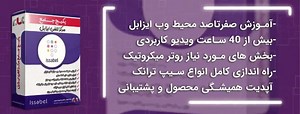 نصب نرم افزار Zoiper بر روی موبایل به همراه ویدئو آموزشی
