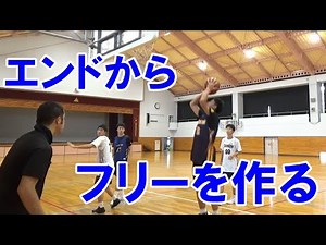 【バスケ】確実に点を取る！エンドラインからのセットプレイについて解説【考えるバスケットの会 中川直之】