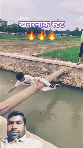 खतरनाक स्टंट 🔥🔥 funny🤣🤣 Comedy😂😂#viral #trending #shorts
