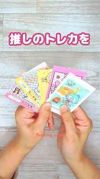 推し活にオススメ!トレカを傷つけずに縫わないポーチにする方法 #100均diy #縫わないポーチ #推し活#トレカ#推し活グッズ手作り