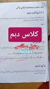 General Science 10 || Important Long Questions Answers Notes || Board Exam 2025–26