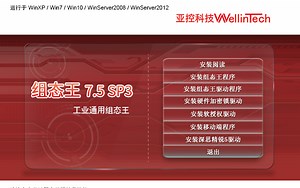 组态王功能_按设定时间往SQLserver数据库中插入数据