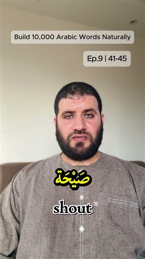 Learn 10,000 Arabic words step by step #learnarabic #arabicforbeginners #learnarabicgrammar