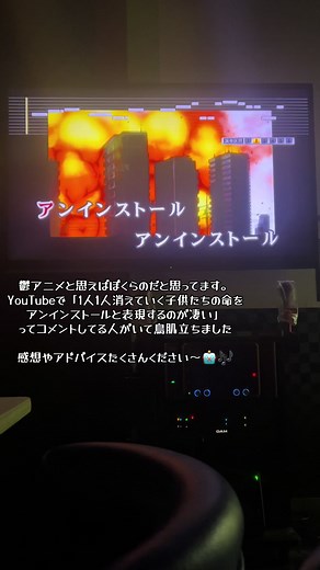 恐れを知らない戦士のように振る舞うしかないって歌詞好きです。#アンインストール #ぼくらの #石川智晶 #アニソン #カラオケ #歌ってみた #カラオケ歌ってみた #fyp