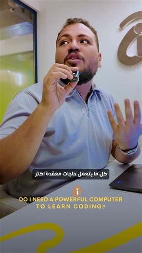 هل محتاج كمبيوتر بإمكانيات عالية عشان اتعلم برمجة؟