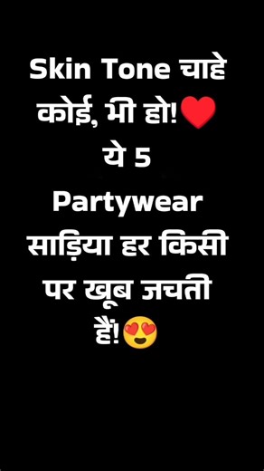 #saree 🎇♥️ Trendy Beautiful Designer Latest Fancy Unique Partywear Saree Design #shorts #trending