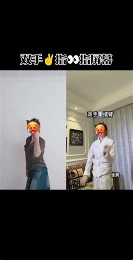 Learn the Trendy Yao Yao Dance Move! Easy & Attractive