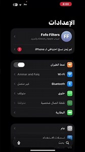 مشاكل الشبكة بعد التحديث الاخير #ios 26.4 #smartphone #اكسبلور #ايفون #iphone #ترند #trending #tech