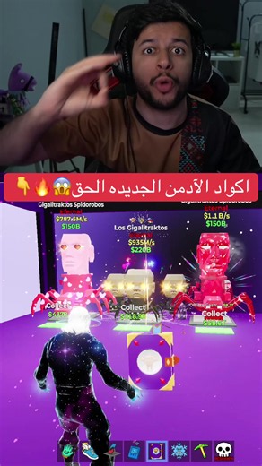 الآدمن يقول48ساعه وتروح هذي الاشياء😱 #fortnite #gamingontiktok #whattoplay #ماب_السرقه