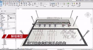 【数字孪生系列】6分钟掌握快速轻量化1GB Revit模型 大型BIM项目