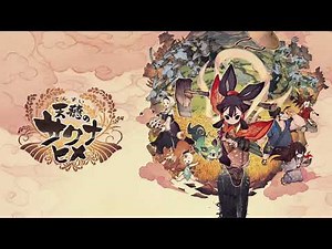 天穂のサクナヒメ OST - 祓 ーはらえー (Purification) - Extended