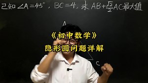 隐形圆问题的详解