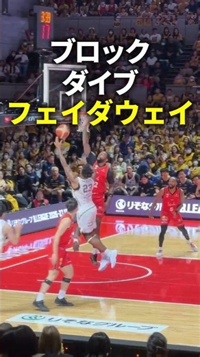 【怒濤の連携】ブロック・ダイブ・フェイダウェイ！チームの執念が実った圧巻の連続プレー！🏀🐔🔥#Shorts #富山グラウジーズ #グラブー