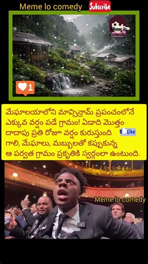 #megalaya#facts #telugumemes #shorts #viralvideos