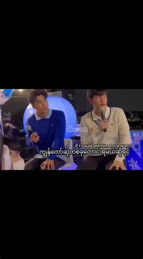 Ohmပြောခဲ့သလိုဘဲ Nanonလိုတစ်ခြားတစ်ယောက်ကိုမချစ်ဖူးခဲ့ဘူး Nanonကလည်း တစ်‌ခြားတစ်ယောက်ကသူ့ကိုအဲ့လောက်ထိချစ်လိမ့်မယ်လို့မတွေးဖူးဘူး အမြဲတမ်းရန်ဖြစ်ပေမယ့် တစ်ယောက်နဲ့တစ်ယောက်ကကအရမ်းချစ်ကြတာ ဒါကြောင့်ဒီတစ်ခါနီးရင်ထပ်မဝေးကြတော့ဘူးဆိုတာယုံကြည်တယ်😭 #Nanon #Ohm #Ohmnanon