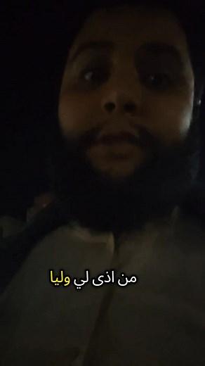 الخوف من الخوافين | Mohamed Achraf Medaouar