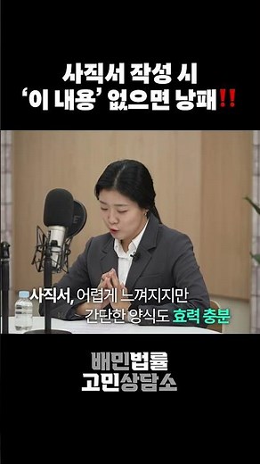 "퇴사할 때 꼭 쓰는 이 내용, 사장님들 진짜 아셔야 합니다." #배민외식업광장 #알바생 #퇴사 #안전이별