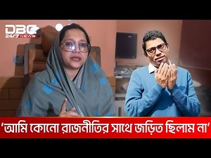 বিতর্কের মুখে যা বললেন পলকের শ্যালিকা | DBC NEWS