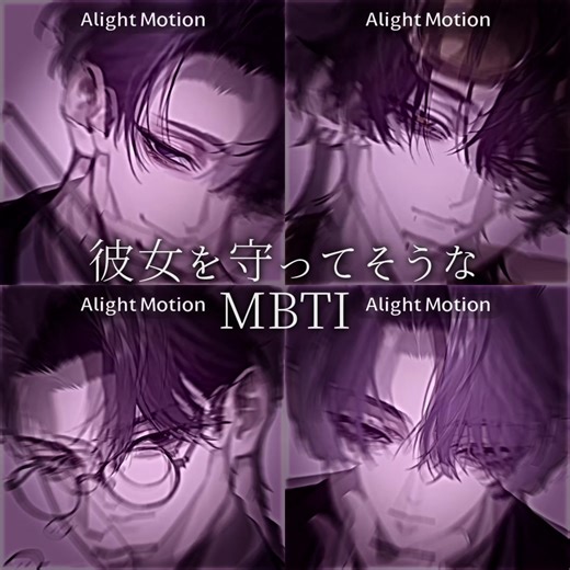 MBTIに基づく魅力的なキャラクタータイプ