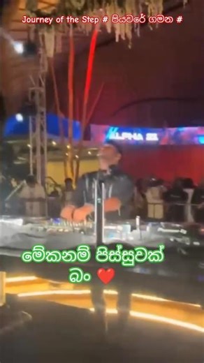 DJ Fun #travel #dj #duet #travel