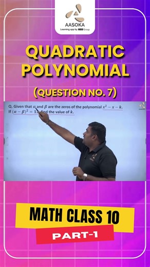 Quadratic Polynomial | Important Questions -7 | Math Class 10 | CBSE | AASOKA