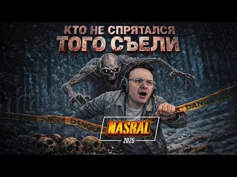 WENDIGO IN THE MOUNTAINS OF NASRAL 2025 | Until Dawn Part 1 | Dunduk