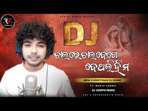 Chala Re Chala Bege Bethalihima_New Sambalpuri Christian Dj Song_Ft.Mantu Churia_Dj Joseph Remix.
