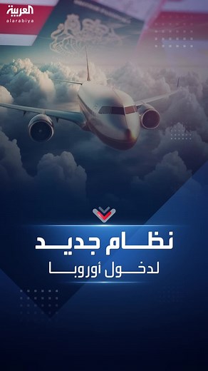 التأشيرات: كل ما تحتاج معرفته