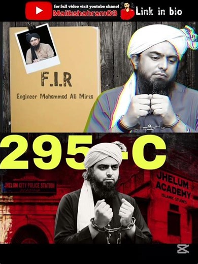 Pehla Muqadma Nahi Engineer Muhammad Ali Mirza (EMAM)