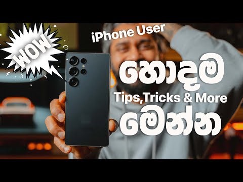 S25 Ultra හොඳම ටික