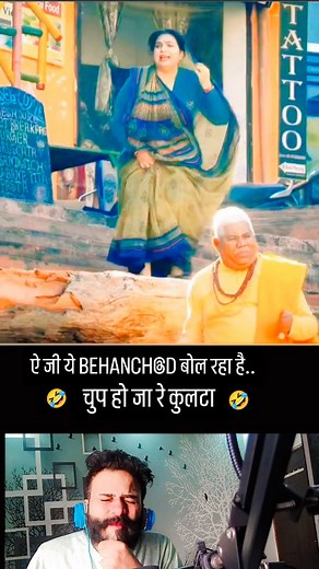 1.3M views · 15K reactions | ऐ जी ये BEHANCH@D बोल रहा है 藍藍 . . #reels #instagram #apharan #apharan2 #apharan2onvoot #apharansabkakatega #apharanmemes #arunodaysingh #varunbadola #mahiegill #webseries #indianwebseries #webseriesmemes #webserieslover #newwebseries #tvseries #tvseriesaddicted #webseries2020 #addictedwebseries #originalwebseries #altt #voot #vootselect #vootoriginals #vootapp #epicscene #comedyscene #epiccomedy | reaction baba | Facebook