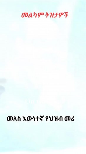 Ethio Fun official on TikTok