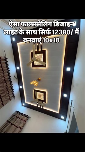 Shahbaz Khan (PATNA BIHAR)🇮🇳 | Call or WhatsApp Modern office decor ideas . PVC wall panel and false ceiling work. Full office/House interior design work . BEDROOM के... | Instagram