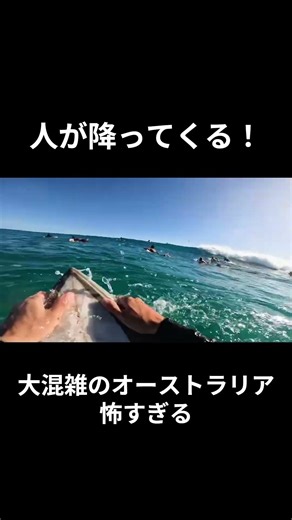 The crowded surfing is terrifying #surfing #beginnersurfer #femalesurfer