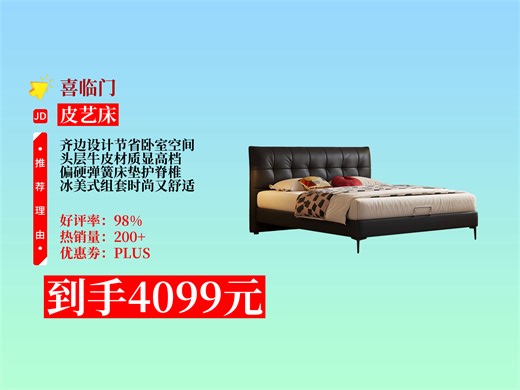 【皮艺床推荐】4099元拿下喜临门梦蝶Max 星选冰美式组套！齐边头层牛皮床，1.8x2米偏硬弹簧床垫超舒适！