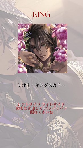 ツイステキャラのイメージソングに合う曲特集