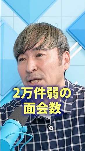 【20,000 Meetings!!】"Meet First, Think Later": Mizuho Financial Group’s Chuma Reveals the Secrets ...