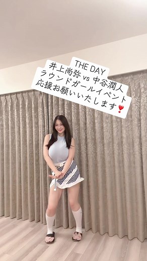井上尚弥 vs 中谷潤人 ラウンドガールイベント